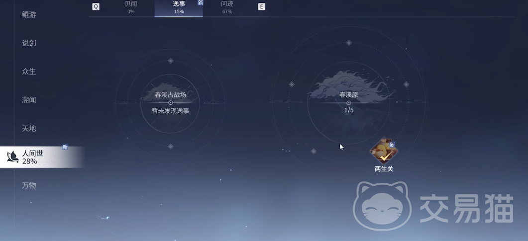 王者荣耀世界两生关通关攻略 王者荣耀两生关任务流程与难点解析