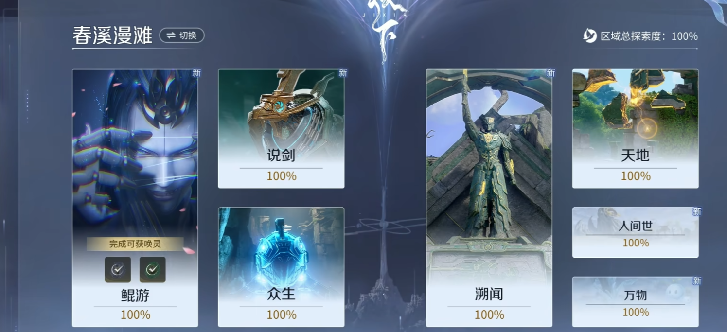 王者荣耀世界山河鉴玩法攻略 王者荣耀山河鉴活动规则与奖励详解