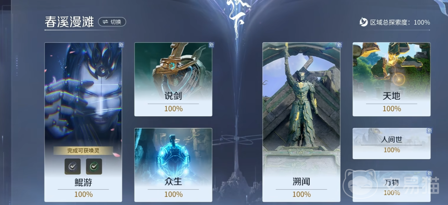 王者荣耀世界山河鉴玩法攻略 王者荣耀山河鉴活动规则与奖励详解