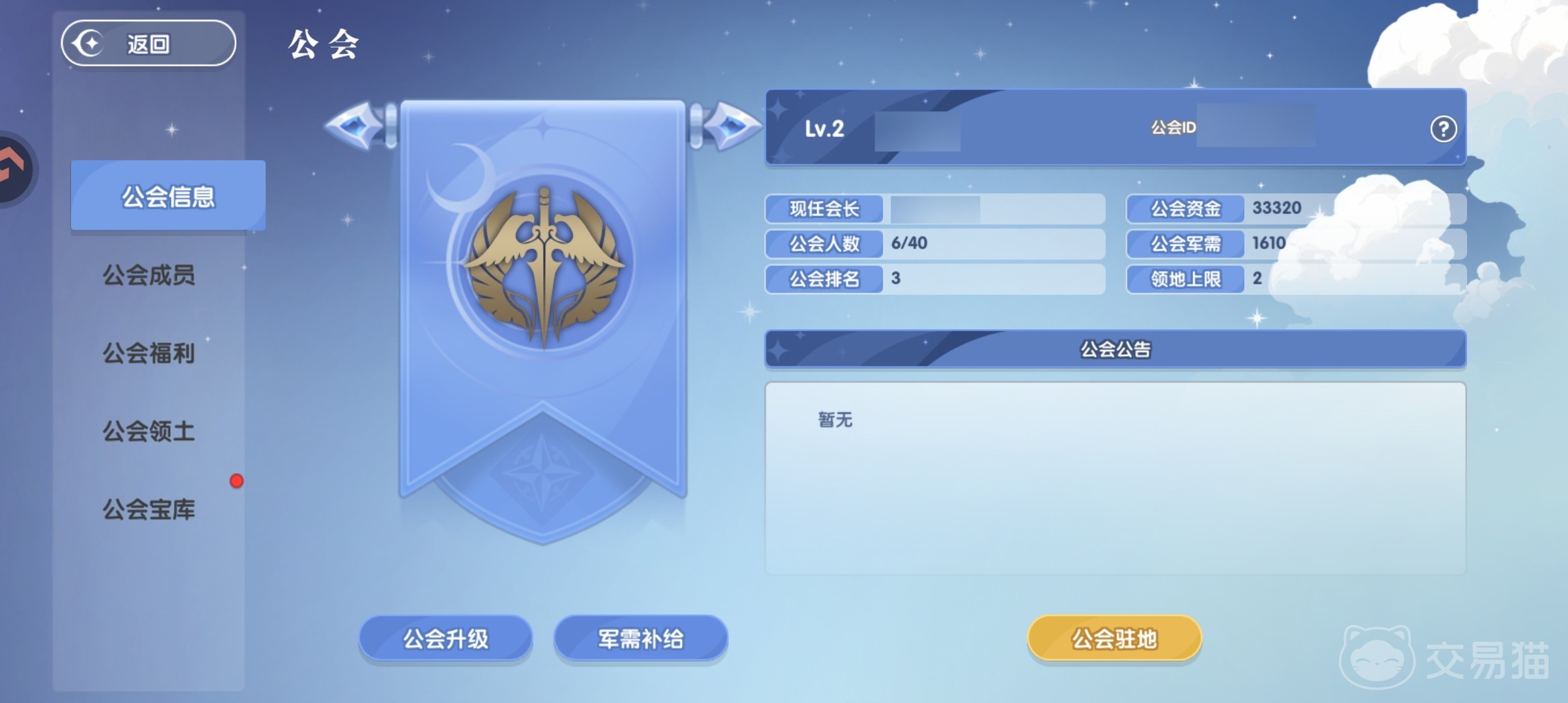 风之国世界公会任务攻略 风之国公会福利领取与完成技巧