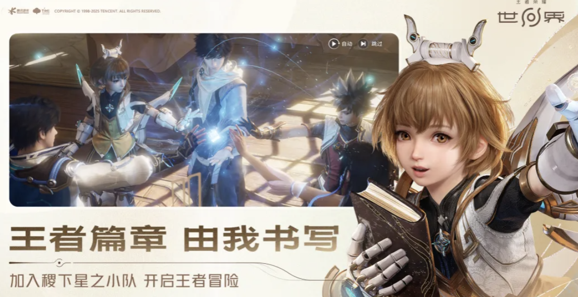 王者荣耀英雄战力提升攻略 王者荣耀世界战斗养成全解析