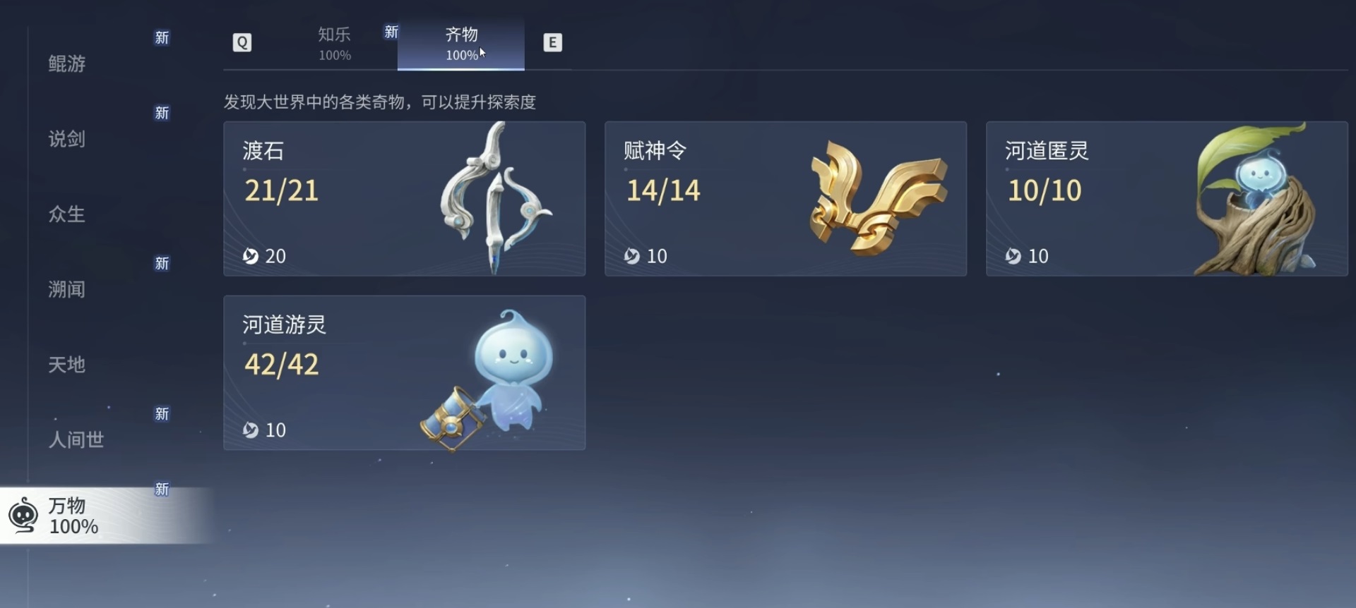 王者荣耀世界河道逆灵位置 王者荣耀匿灵刷新点与获取攻略