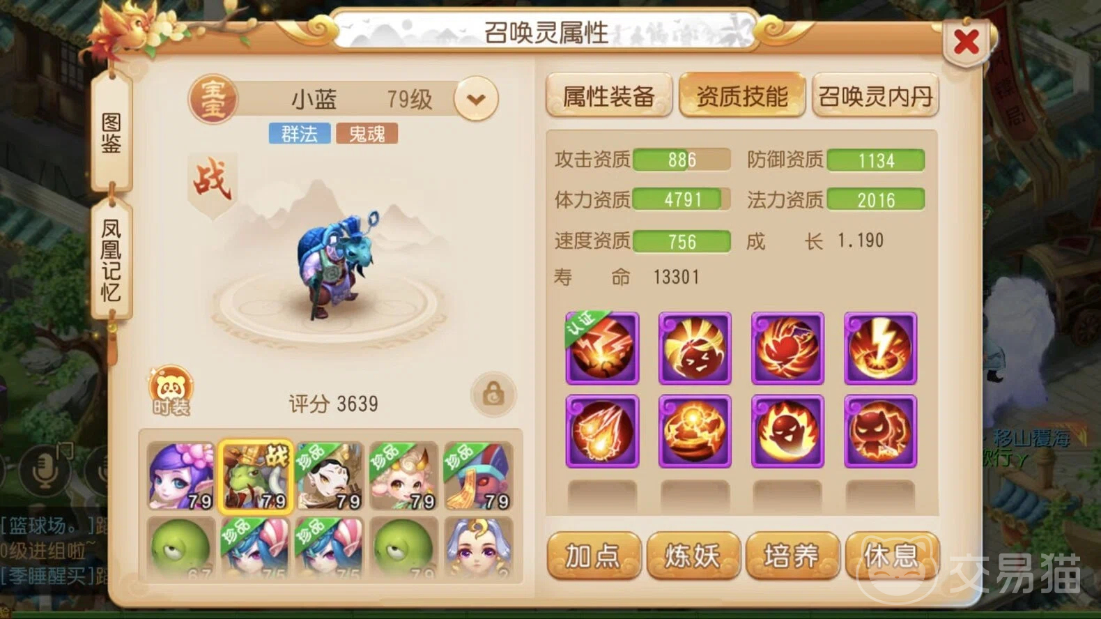 梦幻西游手游账号交易平台推荐:安全靠谱的买卖APP排行榜