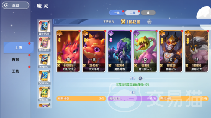 风之国世界SSR魔灵碎片获取攻略 风之国世界魔灵卡牌全途径详解