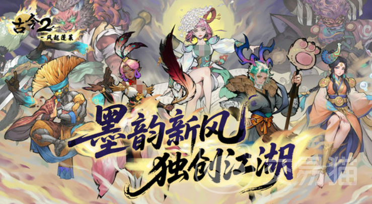 古今2风起蓬莱好玩吗 古今2风起蓬莱玩法详解与体验评测