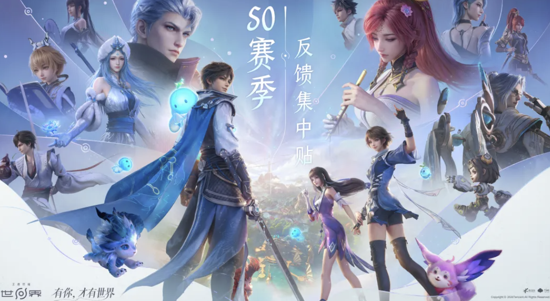 王者荣耀世界装备可以交易吗 王者荣耀世界装备交易方法与限制说明