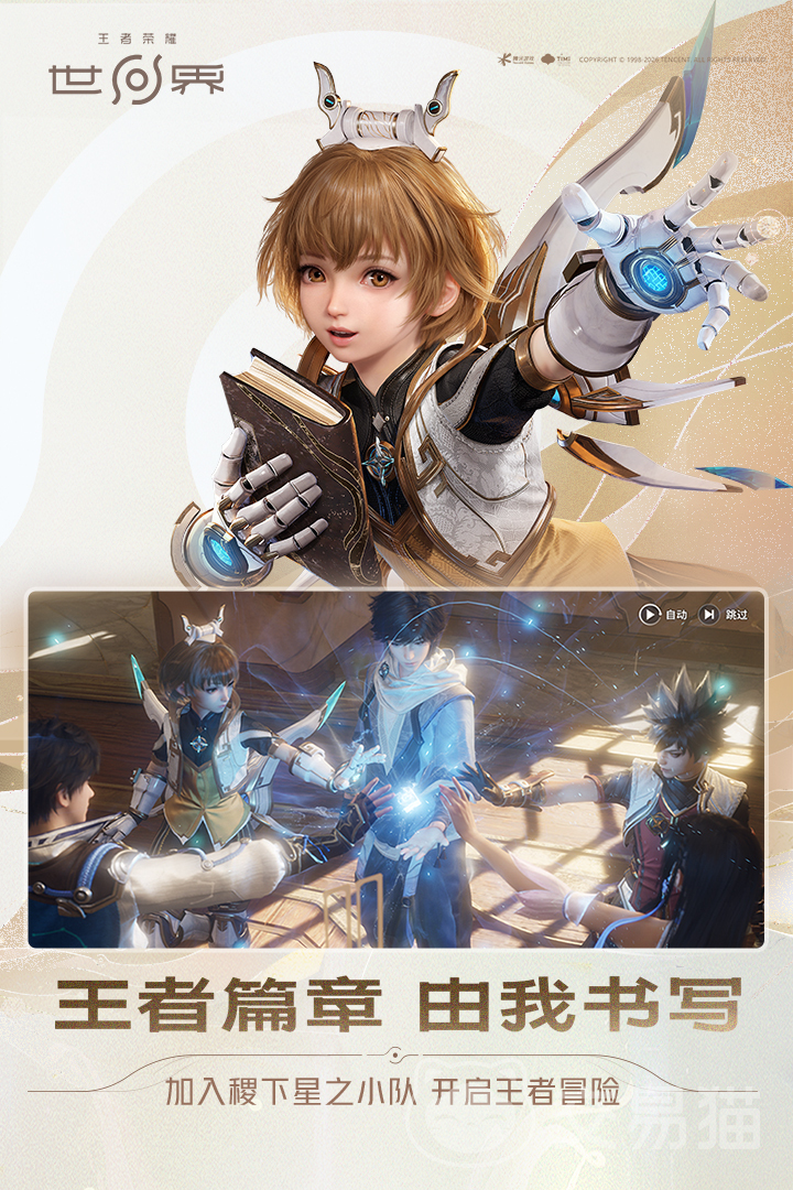 王者荣耀世界是买断制吗 王者荣耀世界买断制与免费模式详解