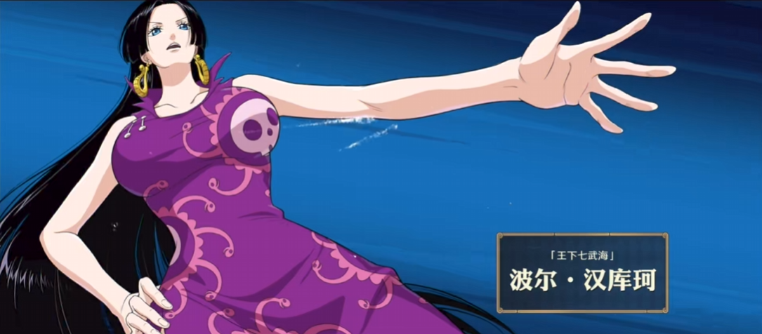 航海王壮志雄心女帝玩法攻略 航海王壮志雄心波雅·汉库克角色培养与实战技巧详解