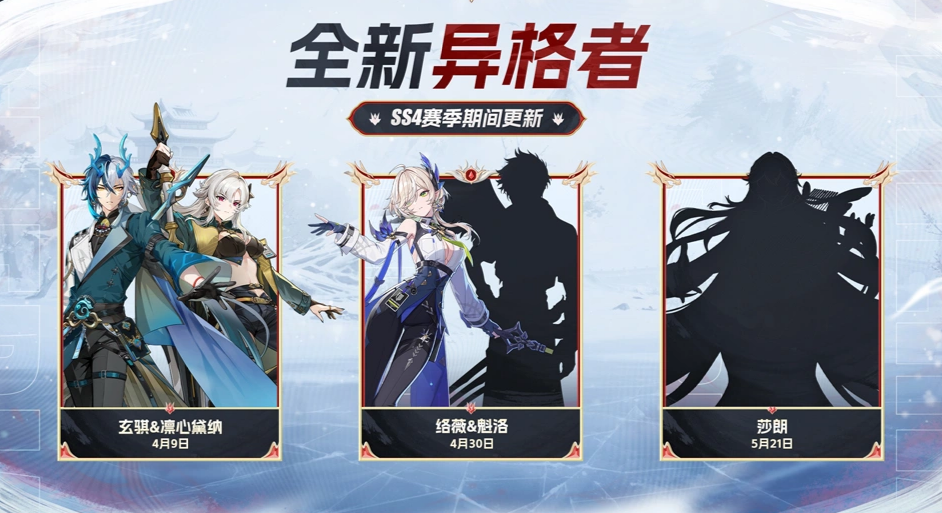 伊瑟SS4赛季「龙霆破晓」：新版本更新内容全解析