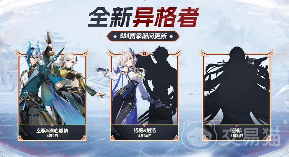 伊瑟SS4赛季龙霆破晓 伊瑟新版本更新内容全解析