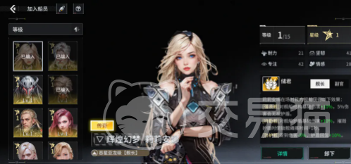 亿万光年维特鲁养成指南 亿万光年维特鲁角色培养攻略与技能加点推荐