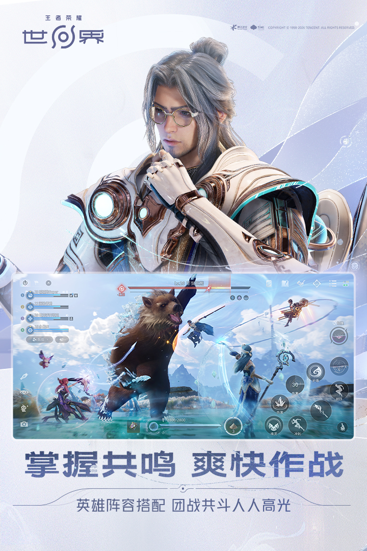 王者荣耀世界上线时间 王者荣耀世界正式开服日期一览