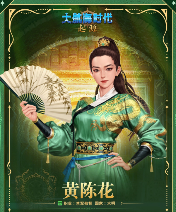 大航海时代起源公测专属提督 大航海时代起源公测限定角色介绍