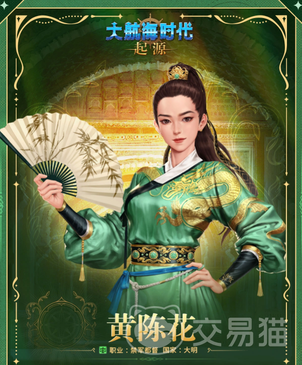 大航海时代起源公测专属提督 大航海时代起源公测限定角色介绍