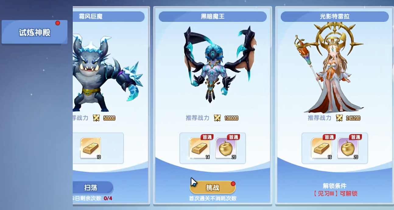 风之国世界试炼神殿 风之国世界试炼神殿玩法机制与通关攻略详解