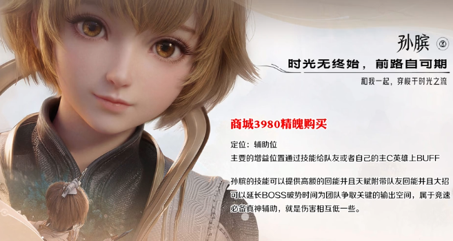 王者荣耀孙膑上手攻略 王者荣耀孙膑连招技巧与实战教学