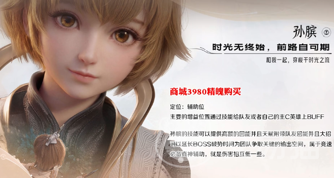 王者荣耀孙膑上手攻略 王者荣耀孙膑连招技巧与实战教学