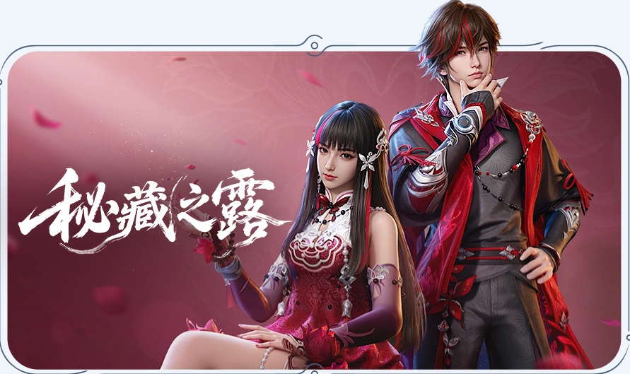 王者荣耀世界秘藏之露 王者荣耀秘藏之露获取方法与实用价值详解