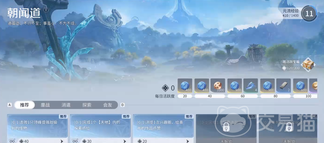 王者荣耀世界快速升级攻略 王者荣耀世界高效经验获取方法