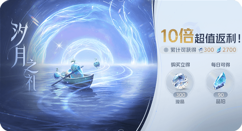 王者荣耀世界月卡玩法详解 王者荣耀世界月卡购买与权益使用指南