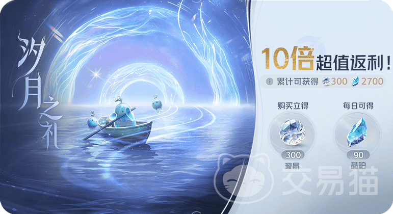 王者荣耀世界月卡玩法详解 王者荣耀世界月卡购买与权益使用指南