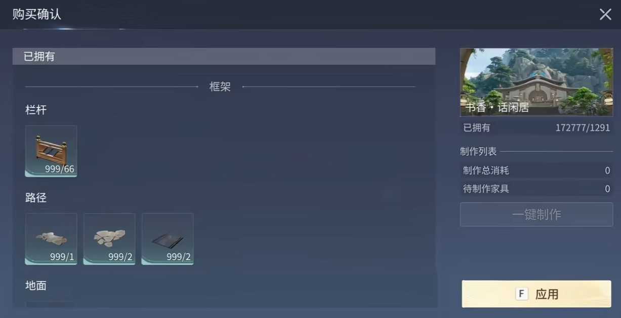 王者荣耀世界家园玩法详解 王者荣耀家园系统入门与进阶攻略