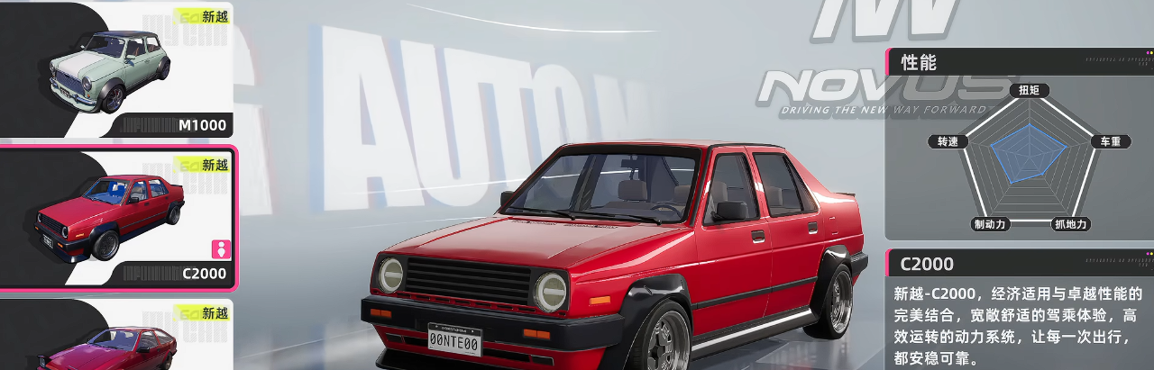 异环新越C2000评测：真实强度表现与实战性能分析