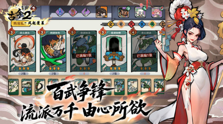 古今2风起蓬莱 火元素灼烧流阵容搭配与实战攻略