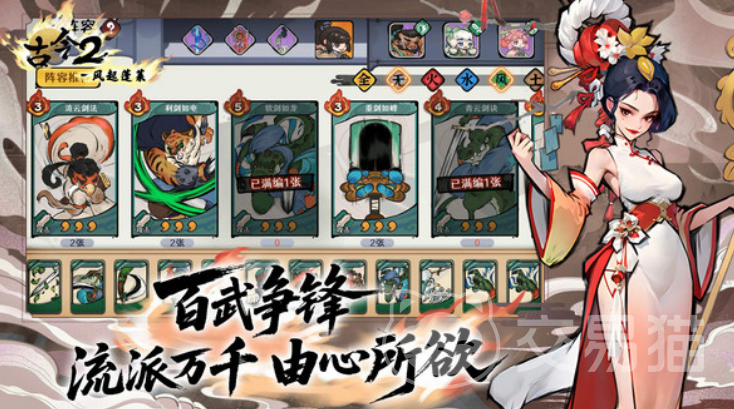 古今2风起蓬莱 火元素灼烧流阵容搭配与实战攻略