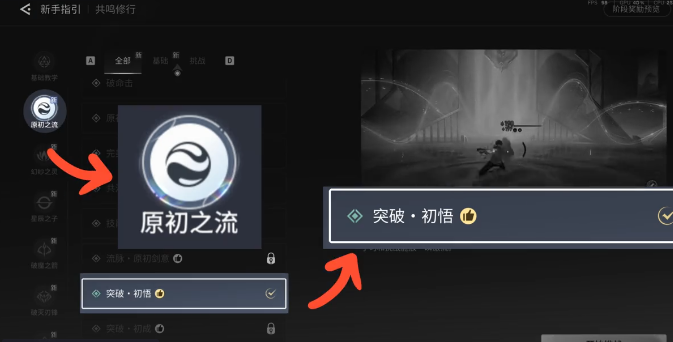王者荣耀世界突破挑战通关攻略 王者荣耀高效率速通技巧与阵容搭配指南