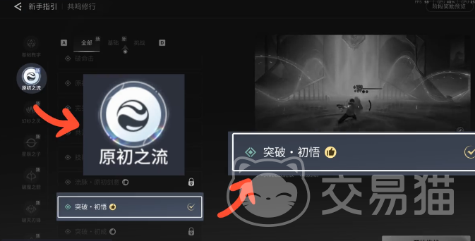 王者荣耀世界突破挑战通关攻略 王者荣耀高效率速通技巧与阵容搭配指南