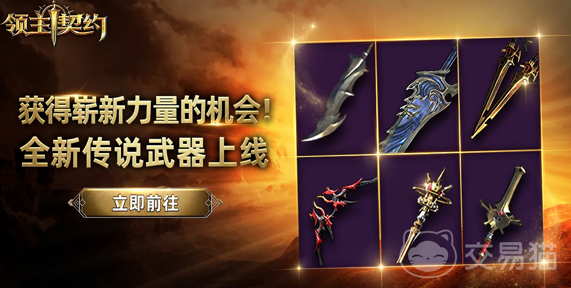 领主契约装备洗练指南 领主契约装备属性重置与词条优化方法