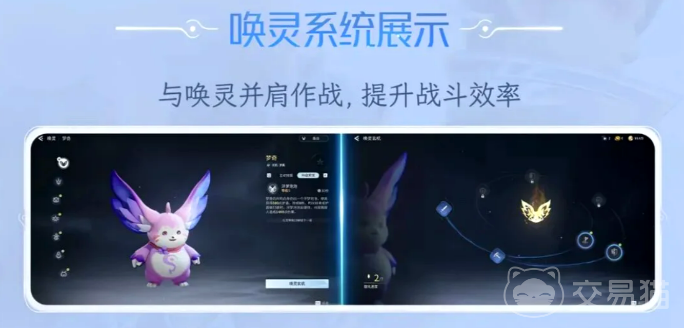 王者荣耀世界唤灵 王者荣耀宠物系统对比解析