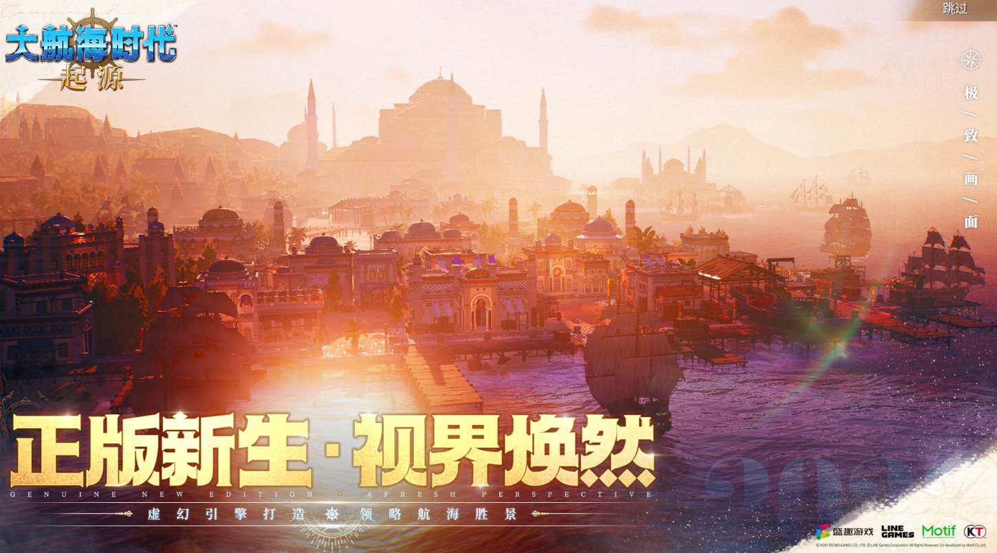 大航海时代起源 大航海时代起源玩法详解与流行原因分析