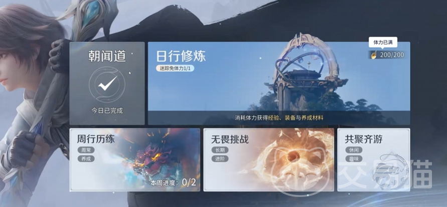 王者荣耀世界每周必做任务攻略 王者荣耀世界高效刷周常指南