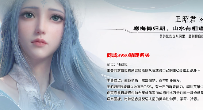 王者荣耀世界王昭君养成攻略 王者荣耀世界王昭君实战玩法与出装铭文推荐