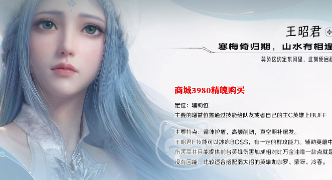 王者荣耀世界王昭君养成攻略 王者荣耀世界王昭君实战玩法与出装铭文推荐