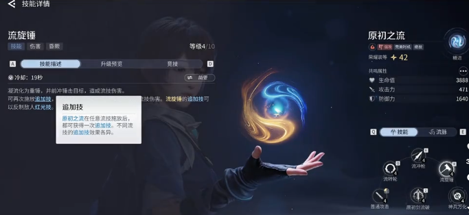 王者荣耀元流之子特殊技能玩法 王者荣耀世界模式核心机制与实战技巧