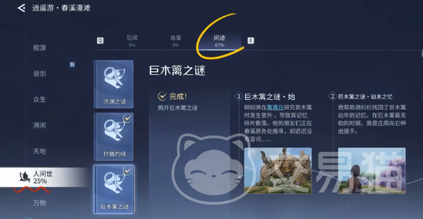 王者荣耀世界问迹任务攻略 王者荣耀问迹任务全流程通关指南