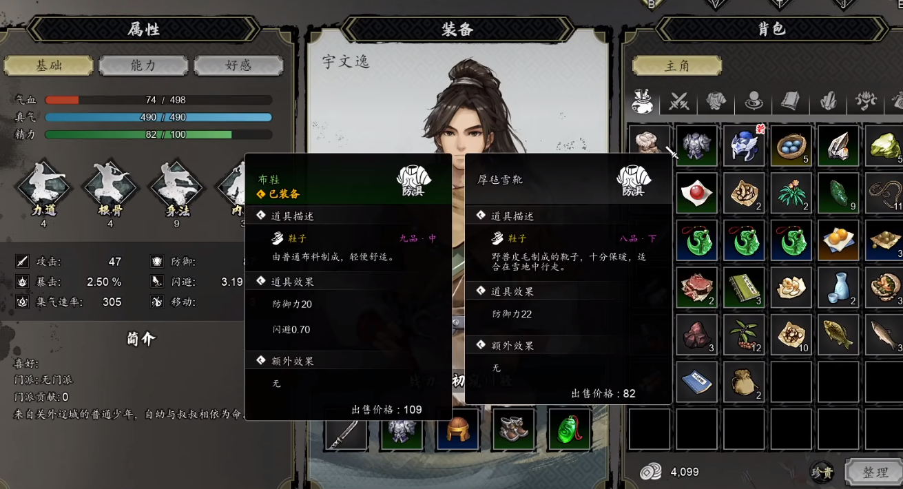 逸剑风云决手机版物品ID大全 逸剑风云决手机版道具功能与用途详解