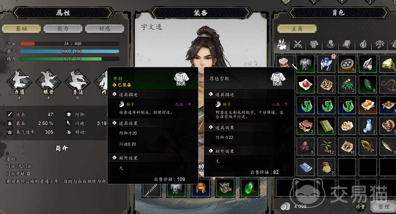 逸剑风云决手机版物品ID大全 逸剑风云决手机版道具功能与用途详解