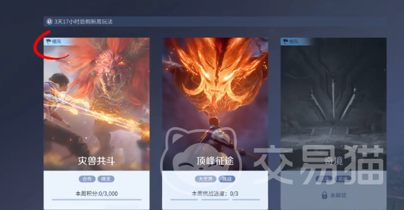 王者荣耀世界社团玩法详解 王者荣耀社团系统入门与进阶指南