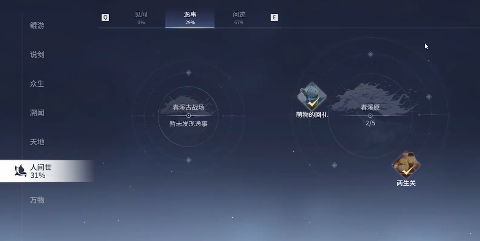 王者荣耀世界萌物的回礼攻略 王者荣耀世界萌物回礼任务全流程详解