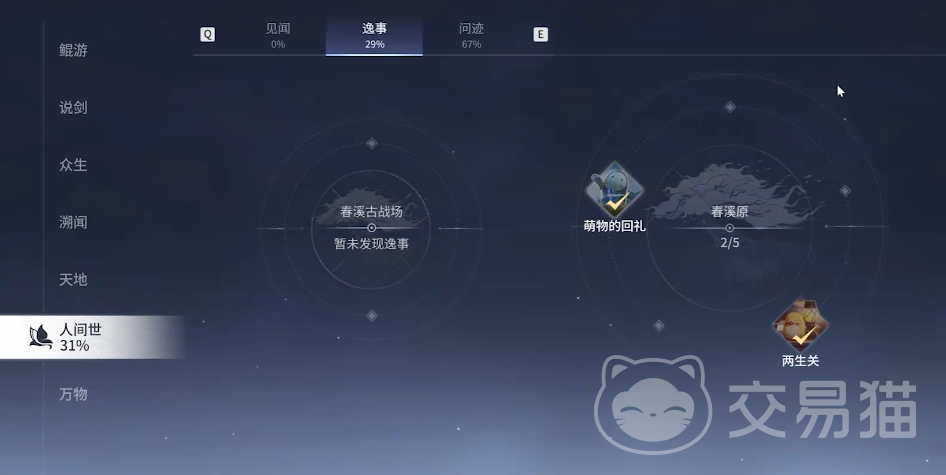 王者荣耀世界萌物的回礼攻略 王者荣耀世界萌物回礼任务全流程详解