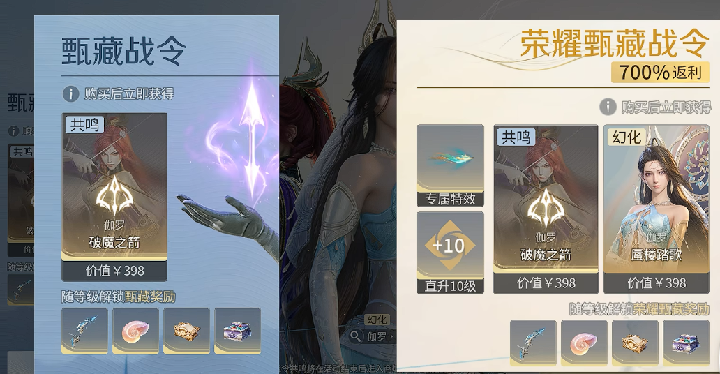 王者荣耀世界伽罗战令 王者荣耀伽罗主题战令奖励与任务详解