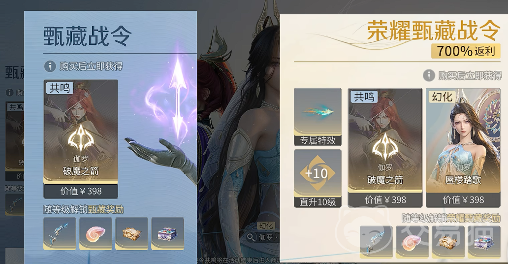 王者荣耀世界伽罗战令 王者荣耀伽罗主题战令奖励与任务详解