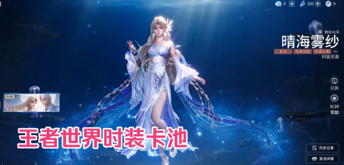 王者荣耀世界晴海雾纱皮肤获取方式 王者荣耀世界晴海雾纱皮肤价格