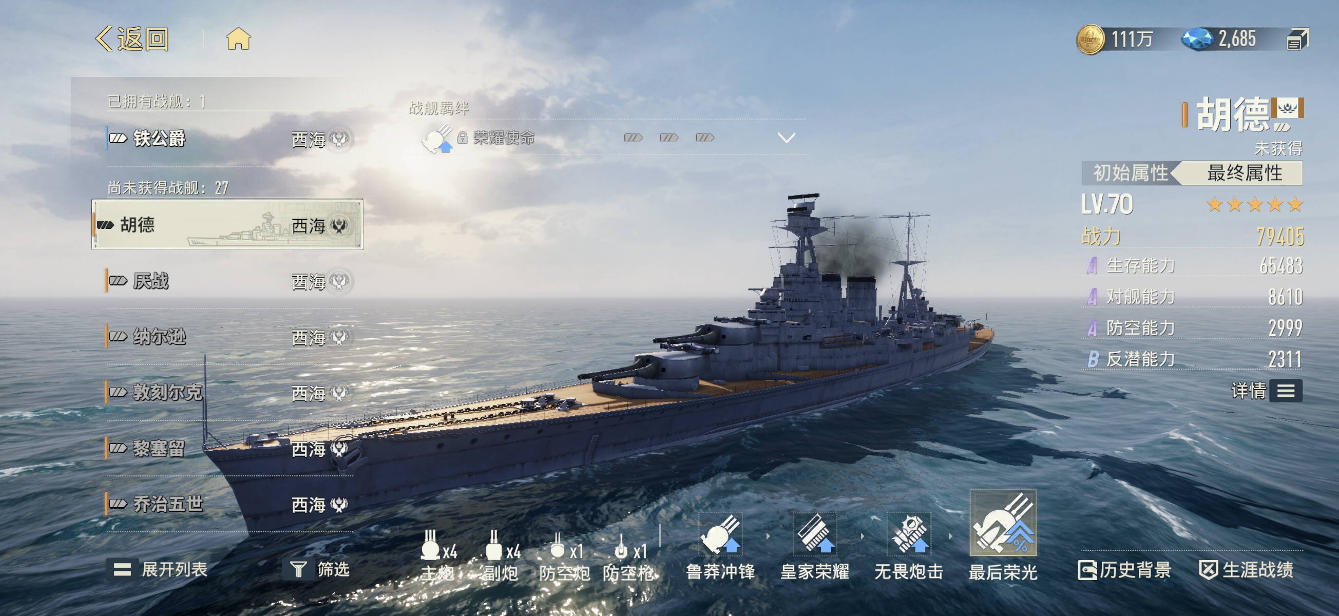 苍蓝前线诺曼角色深度评测：罗曼阵营强度与实战全解析