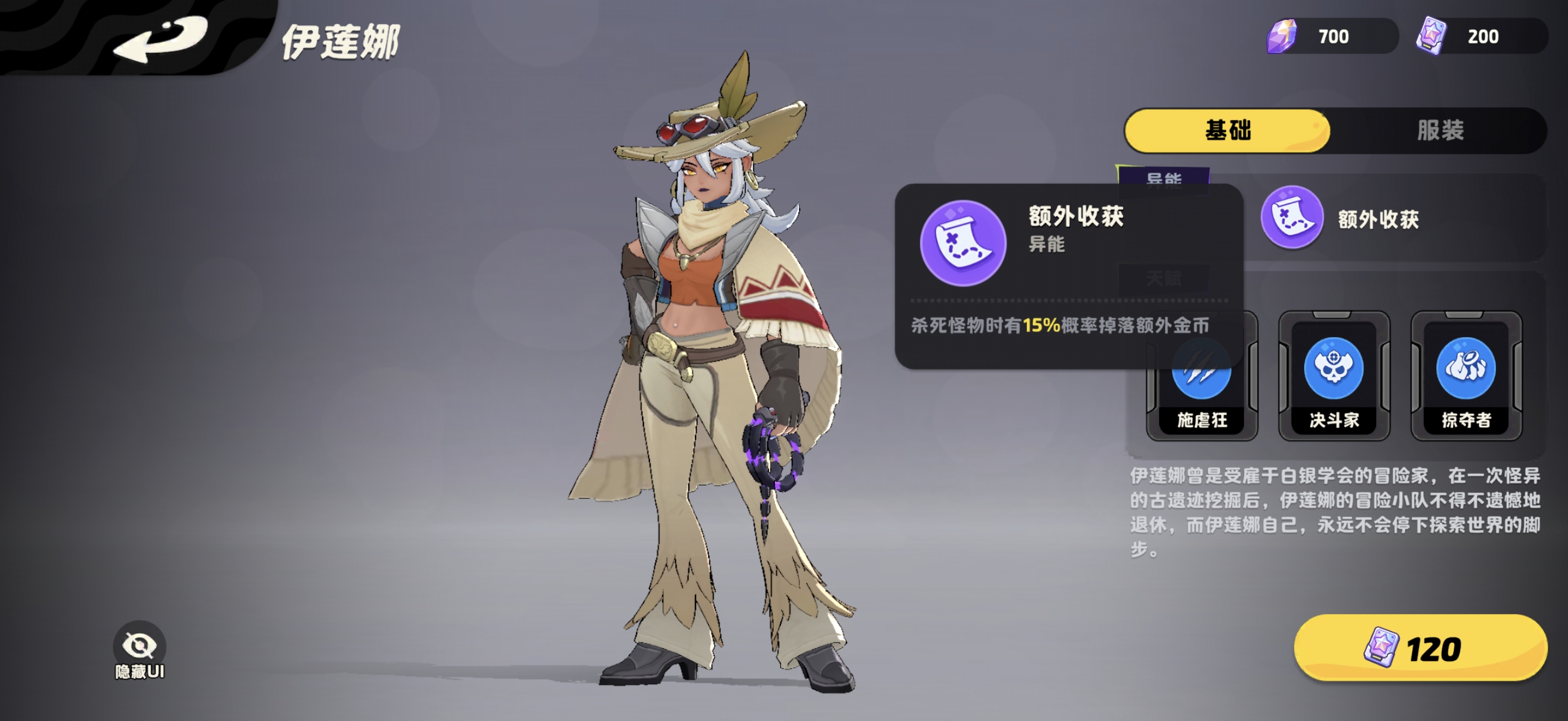 《月相计划》伊莲娜深度解析：技能效果与实战表现详解