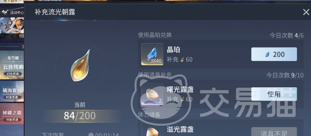 王者荣耀世界晶珀获取方法 王者荣耀世界晶珀怎么获得